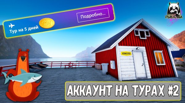 RF4 Взял второй тур, впервые откусили приманку, поднял серебро #рр4