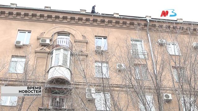 В Волгограде ведут активную работу по очистке кровли МКД от наледи