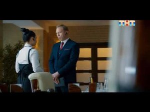Анонс сериала «Бедные смеются, богатые плачут 2» на ТНТ 03.05.2025