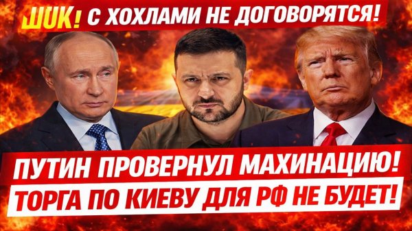 Новости СВО на 13 Февраля - Торга по Украине не будет!? Последние СВО новости сегодня 13.02.2026