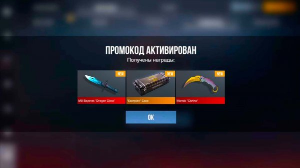 ФЕВРАЛЬ 2026!! НОВЫЕ РАБОЧИЕ ПРОМОКОДЫ В STANDOFF 2 0.37.1! НОВЫЕ ПРОМОКОДЫ НА НОЖИ В СТАНДОФФ 2!