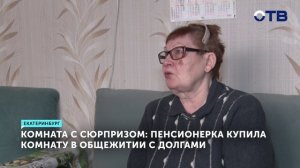 Купившая комнату пенсионерка узнала о долге в 100 тысяч рублей после сделки