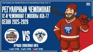 Каток - Prohockey