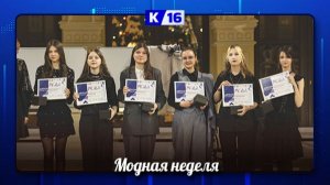 В Москве завершилась первая международная Атомная недели моды