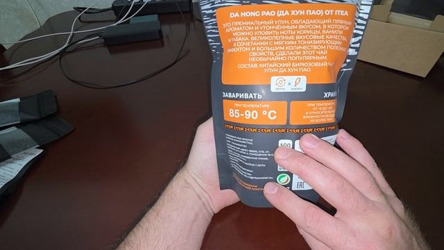 Чай Улун "Да Хун Пао" крупнолистовой, прессованный, китайский 200 г смотреть онлайн
