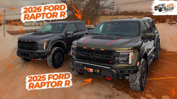 2026 Ford Raptor R vs 2025: что нового? Обзор и сравнение, тюнинг-проект | Авто в наличии!