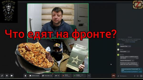 Кулинарный стрим