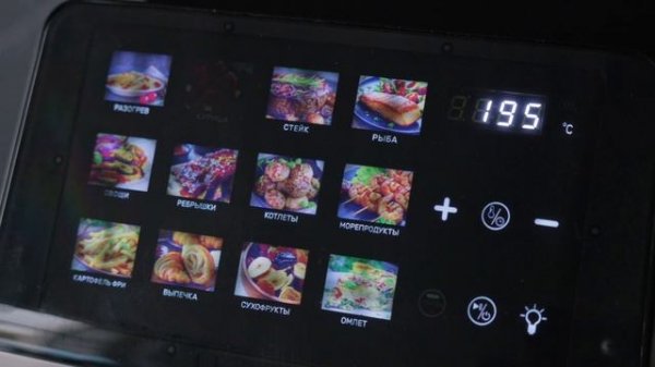 Видеоинструкция к аэрогрилю HASEL HAF-1201