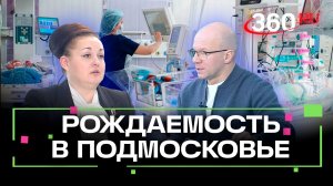 «Женщины Подмосковья стали реже делать аборты»