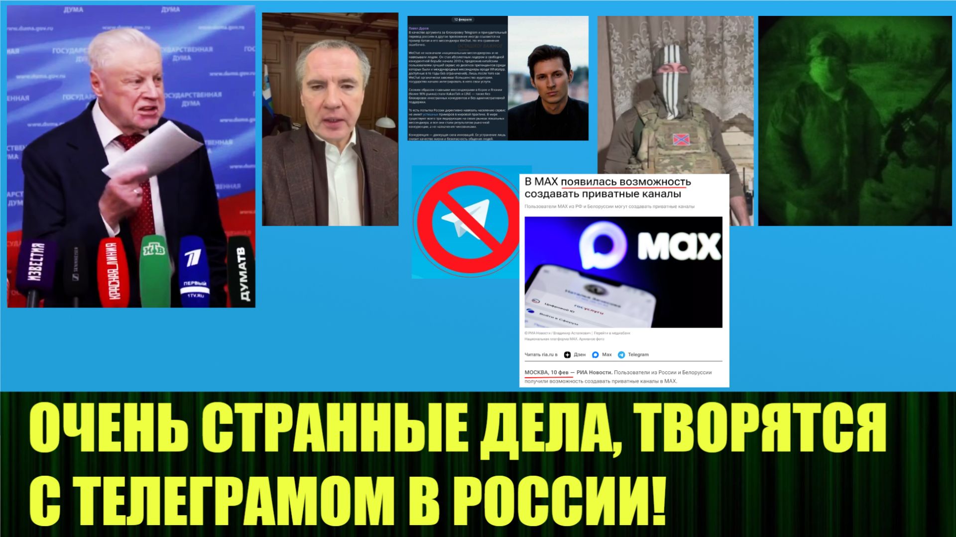 В связи с вновь открывшимися обстоятельствами о замедлении Телеграма в России смотреть онлайн