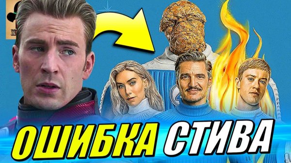 СТИВ РОДЖЕРС создал ВСЕЛЕННУЮ 828? [Безумная теория Марвел]