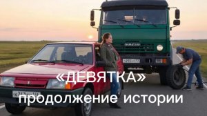 СВАДЕБНЫЙ ПОДАРОК, ДТП И ПЕРВАЯ ЛЮБОВЬ