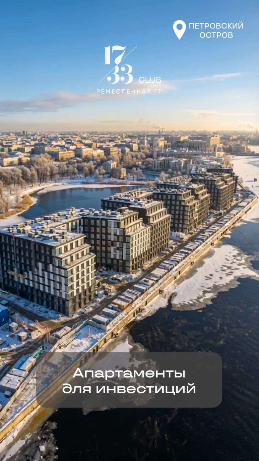 Club: инвестиция с сервисом 5*