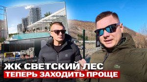 Покупаешь квартиру СЕЙЧАС, а платишь ЧЕРЕЗ ГОД. Новые условия от застройщика в Сочи