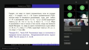 д.ф.-м.н., профессор Закиров Ботир Сабитович