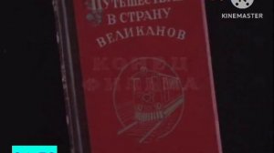 Уход на профилактику на канала Сергей 29.12.2017