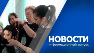 Новости 13.02.26