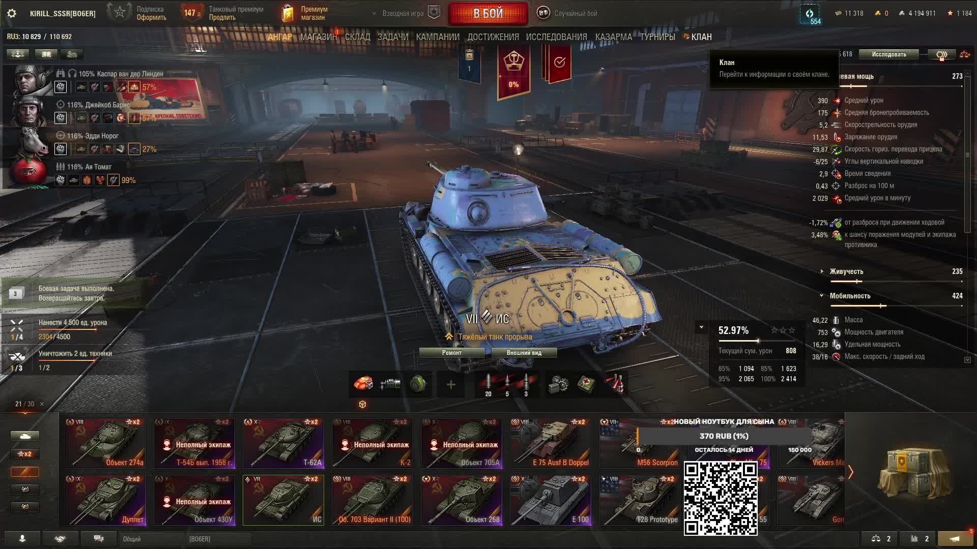 Мир танков- рак в рандоме смотреть онлайн