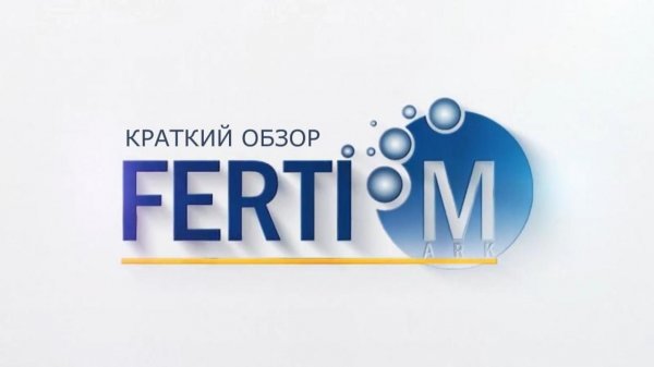 FERTIMARK | Краткий обзор предпосылок разработки и развития линейки удобрений и назначение.