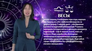 Гороскоп 16.02 - 22.02.2026