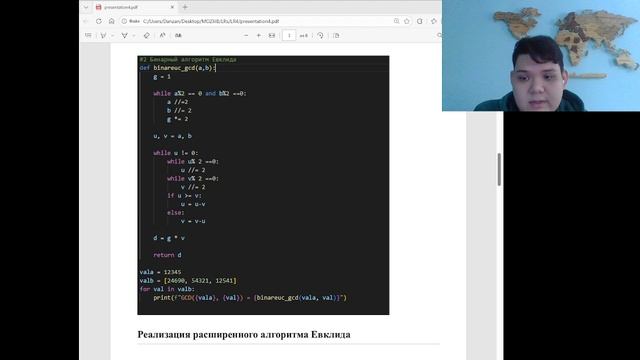 ЛР4 защита смотреть онлайн