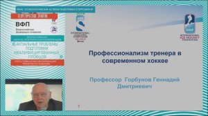 Психологические аспекты подготовки спортсменов