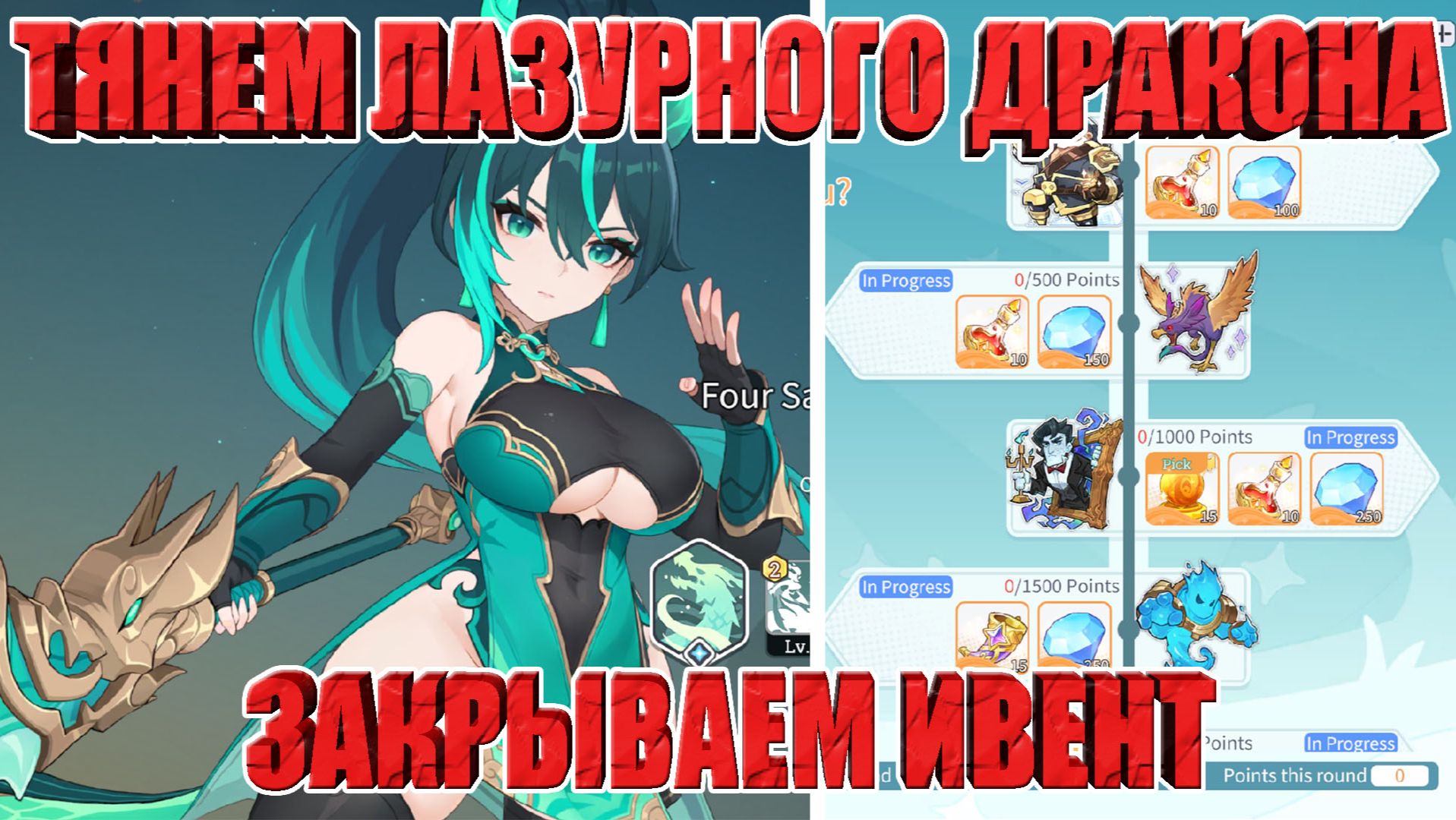 СЛИВАЕМ АЛМАЗЫ НА ЛАЗУРНОГО ДРАКОНА/ЗАКРЫВАЕМ ИВЕНТЫ Dragon Traveler смотреть онлайн