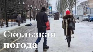 Дороги Луганщины покрыло сильным гололёдом