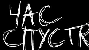 спамтон в undertale серия 4