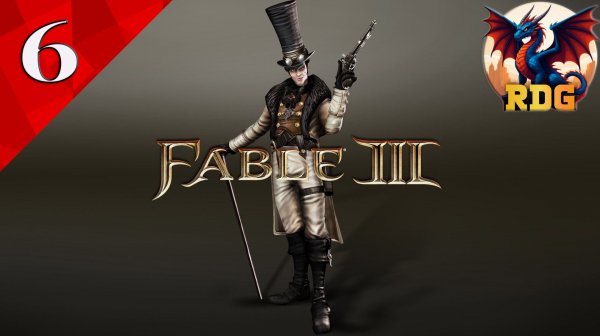 Fable III Прохождение #6