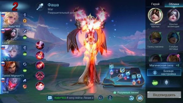 Mobile Legends  ч.2