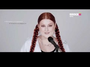 Смена логотипа на новогодний Bridge Hits 12.12.2025