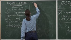 Гордиенко А.С. - Алгебры Ли - 1. Определение алгебры Ли. Дифференцирования алгебр