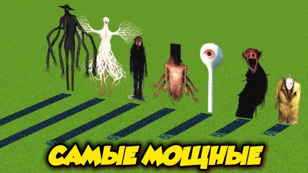 Какие ХОРРОР мобы из "Доктора нигде" генерируют больше всего в Майнкрафте?