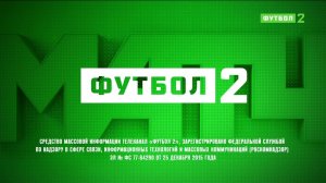 Уход на профилактику канала Матч Футбол-2 19.01.2026