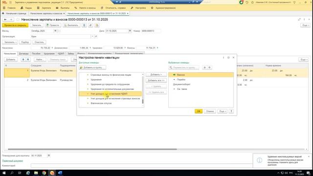 Как смотреть движения документов по регистрам непосредственно из документа смотреть онлайн