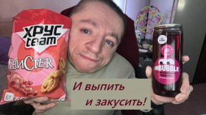 Впервые пробую BUBBLE TEA / Чай с разными вкусами / ХрусTeam ТвиСтеR бекон