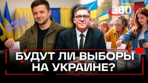 Выборы и референдум на Украине: реальность или мистика? Разбор полетов. Анонс. Колесников