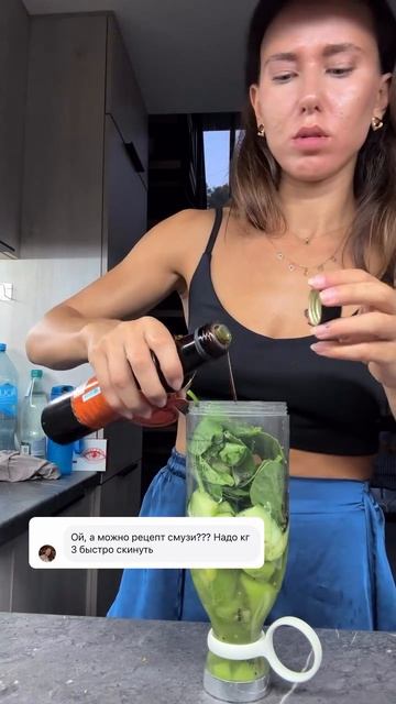 Вечерний зеленый смузи 🥝🥬🥒🥑💦