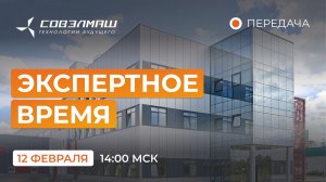 Специальный гость в эфире: генеральный конструктор электротехнического концерна «Русэлпром»