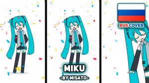 [Anamanaguchi на русском] Miku (поет Misato)