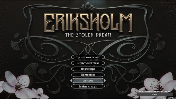 Eriksholm: The Stolen Dream #3