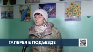В Нижнекамске юная художница превратила свой подъезд в картинную галерею