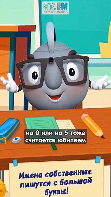 Что такое Юбилей? | Слушай подкаст «Покажи язык» в музыкальном сервисе «Звук» #детскоерадио #юбилей