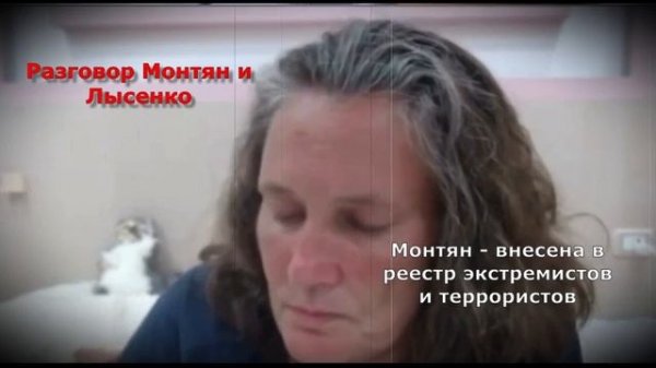 Монтян отказывается от своих каналов... Кинула паству и окружение...