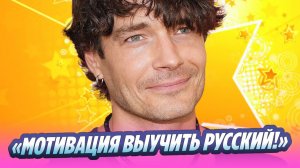 Максим Матвеев стал звездой иностранных соцсетей 🔥 Новости Шоу-Бизнеса