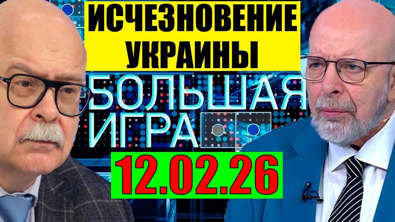 Большая игра - Обход Львова? смотреть онлайн