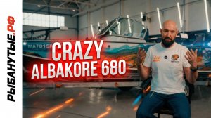ALBAKORE 680 — универсальный катер для рыбалки и семьи