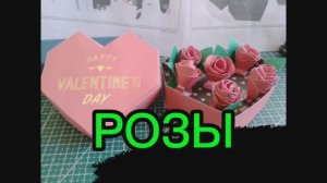 Розы ко дню всех влюбленных