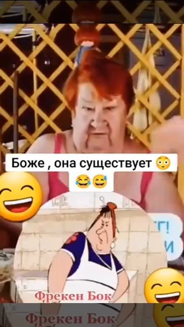Она существует